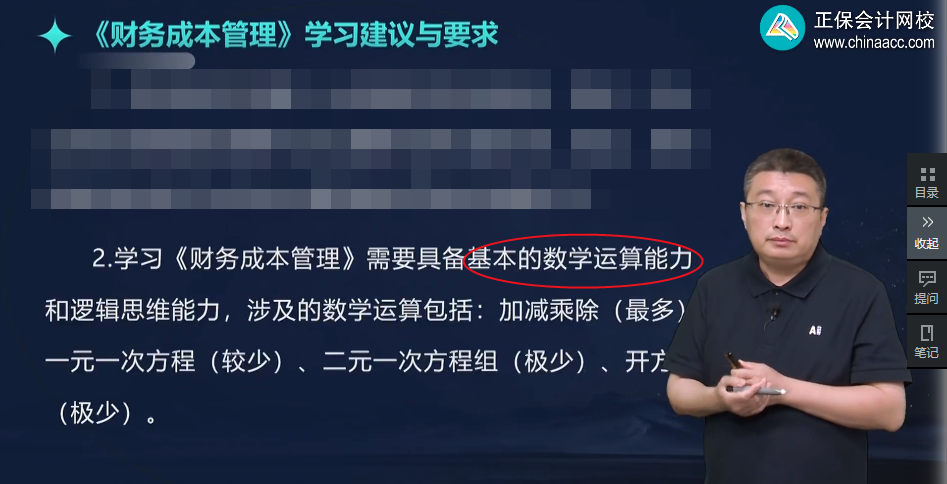 數(shù)學(xué)差的人可以考注冊(cè)會(huì)計(jì)師嗎？