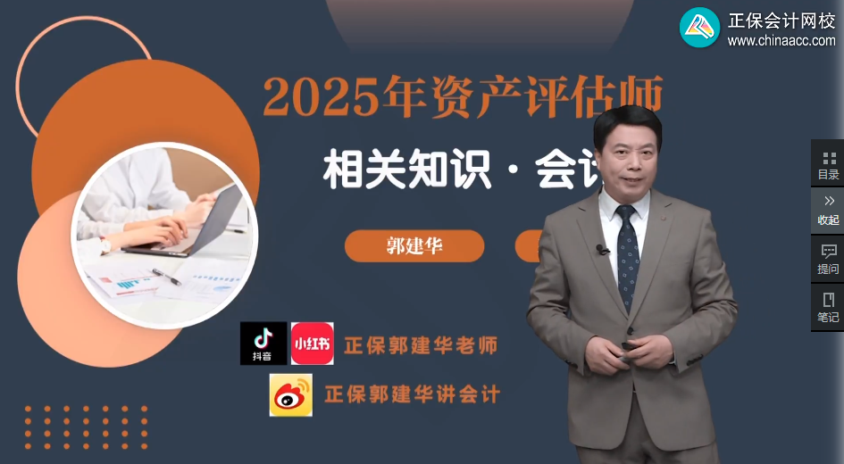 已報(bào)名2025年資產(chǎn)評(píng)估師考試 接下來(lái)如何備考？