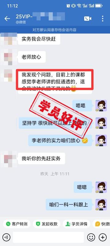 李忠魁老師講的通透