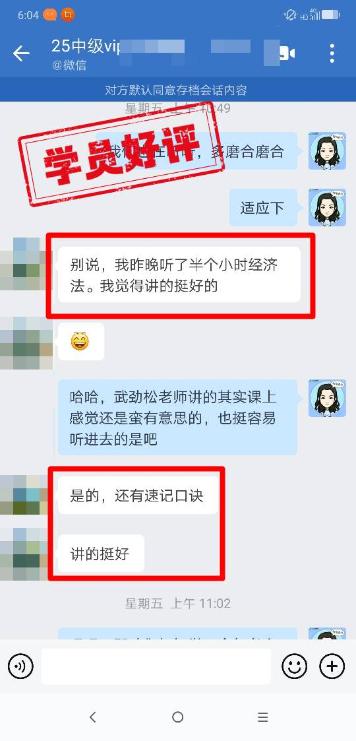 武勁松老師講的好，還有速記口訣