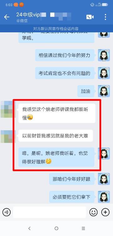 姚軍勝老師講的都能聽懂