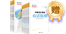 中級(jí)會(huì)計(jì)職稱(chēng)暢學(xué)旗艦班