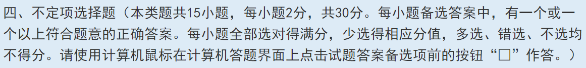 2025年初級(jí)會(huì)計(jì)職稱考試題量、分值及評(píng)分標(biāo)準(zhǔn)