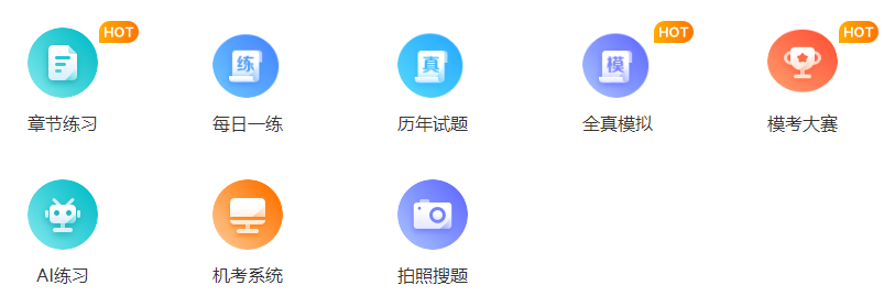 2025初級(jí)會(huì)計(jì)臨考沖刺做哪些題？