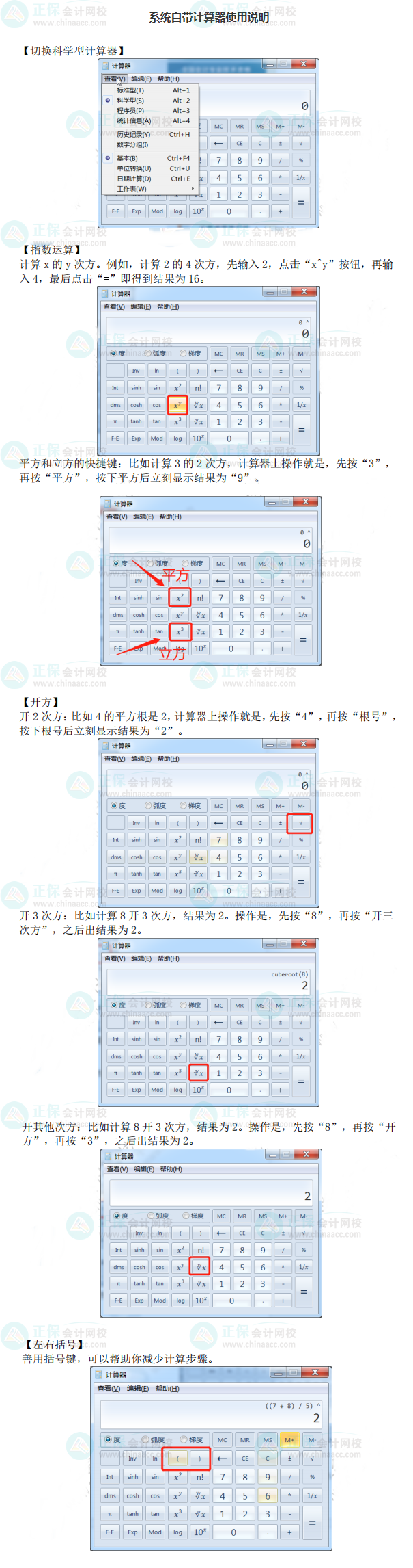 2025年高會(huì)考試禁止攜帶計(jì)算器 遇到計(jì)算題怎么辦？
