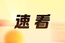 2025社保年度繳費工資申報開始啦！如何申報一文帶你看明白~