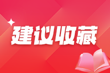 跨境電商稅收優(yōu)惠政策梳理