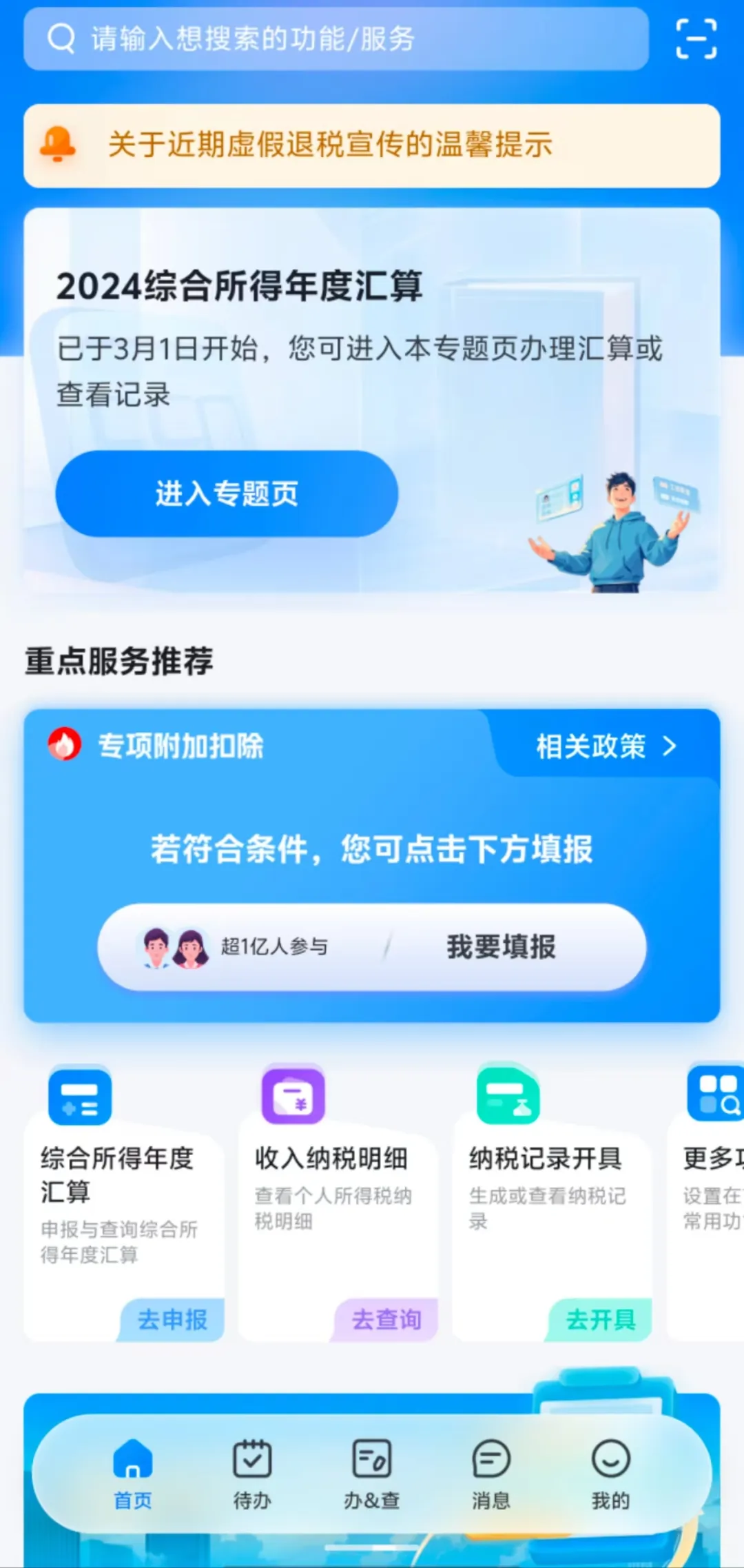 @新設(shè)立企業(yè)，如何獲取、重置個稅扣繳端密碼？