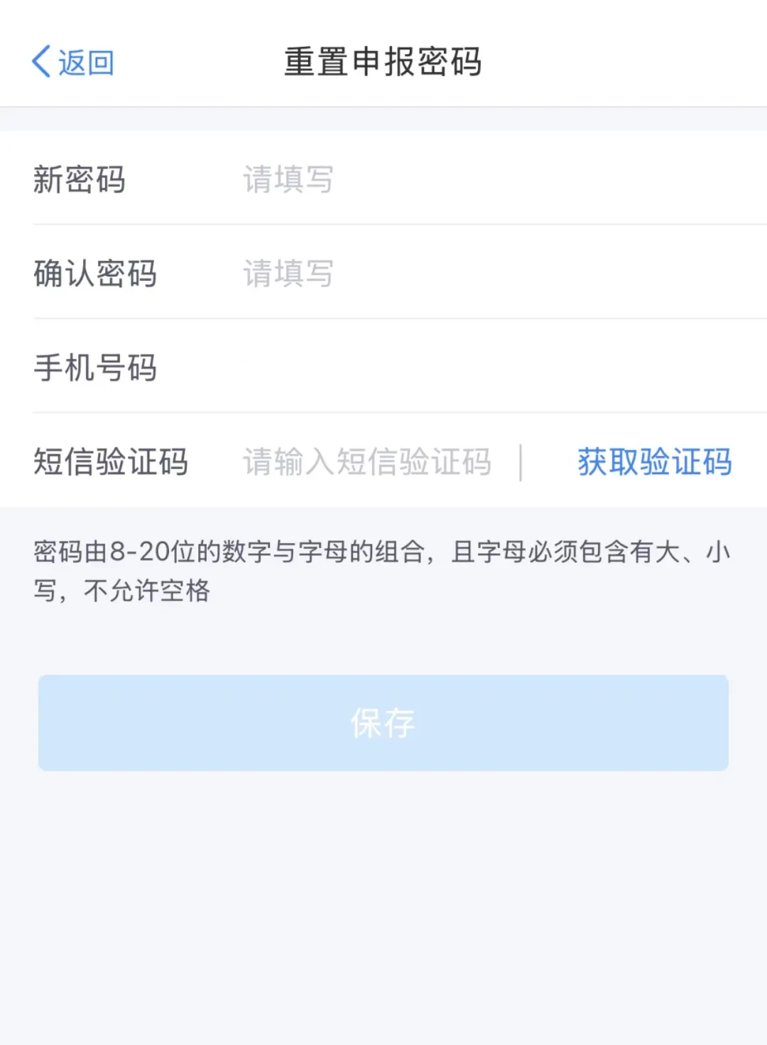 @新設(shè)立企業(yè)，如何獲取、重置個稅扣繳端密碼？