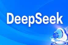 財(cái)務(wù)人必看！DeepSeek智能識(shí)別技巧與高效處理全攻略