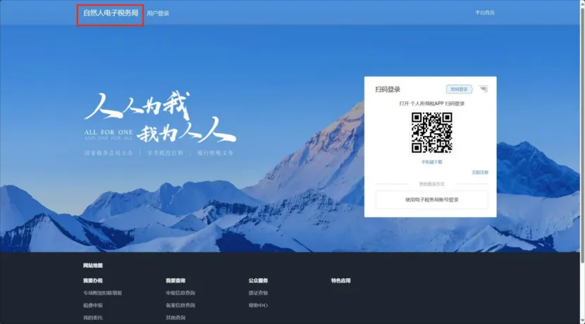 @新設(shè)立企業(yè)，如何獲取、重置個稅扣繳端密碼？
