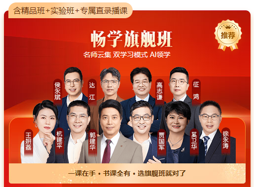 想順利拿下2025年注會(huì)考試？請(qǐng)做好這三個(gè)關(guān)鍵選擇！