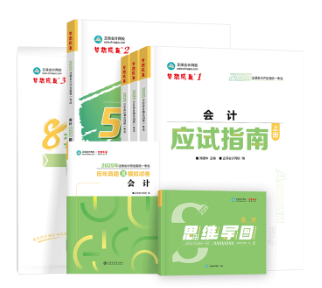 想順利拿下2025年注會(huì)考試？請(qǐng)做好這三個(gè)關(guān)鍵選擇！