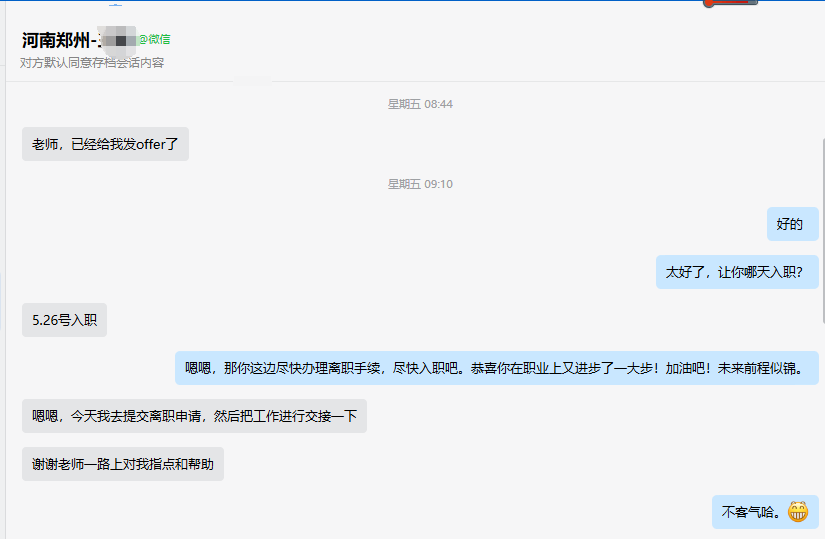 半年小事務(wù)所工作經(jīng)驗(yàn)，推薦入職八大