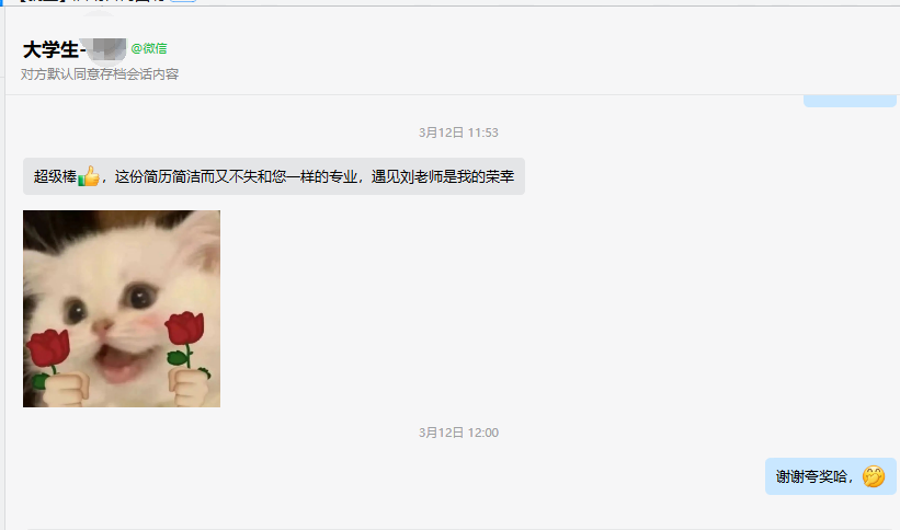 大學(xué)生簡(jiǎn)歷修改好評(píng)
