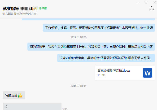 零到OFFER學(xué)員好評(píng)