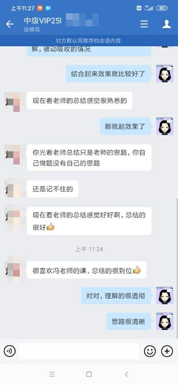 馮老師總結(jié)很到位