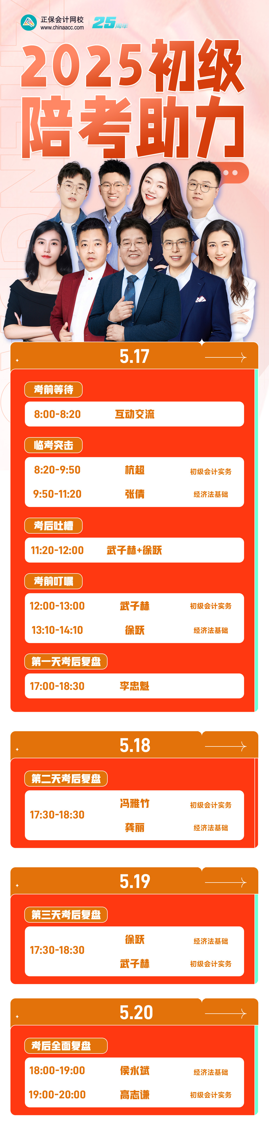 長海報（紅）