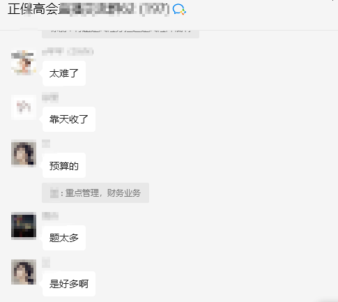 2025高會(huì)考生反饋：題量感覺(jué)好大 時(shí)間不夠用！
