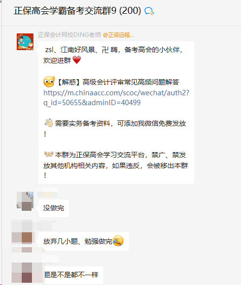 2025高會(huì)考生反饋：題量感覺(jué)好大 時(shí)間不夠用！
