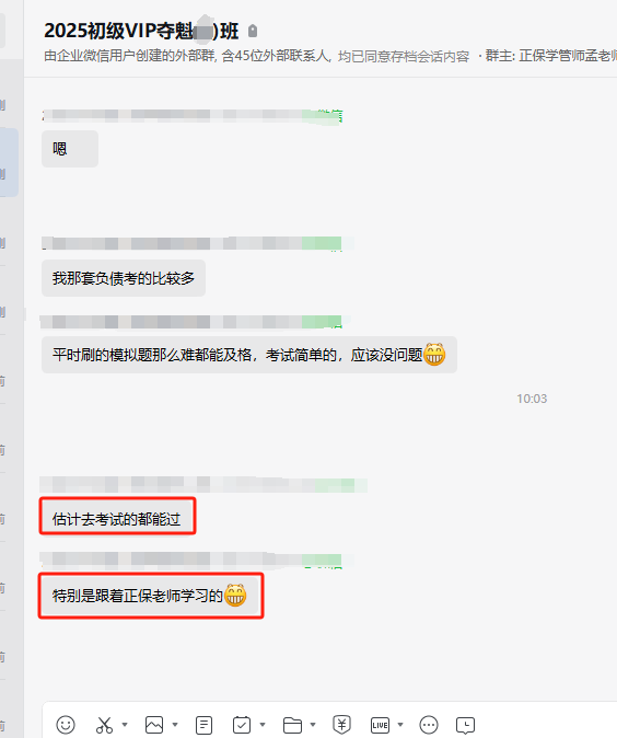 VIP奪魁班 (2)