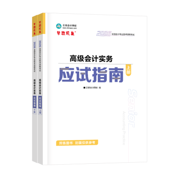 應(yīng)試指南