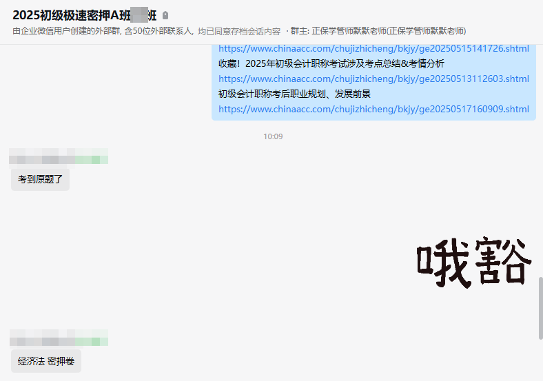 2025年初級會計考后反饋：考到原題了？基本上都刷到過？