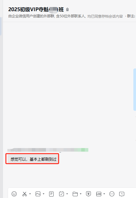2025年初級會計考后反饋：考到原題了？基本上都刷到過？