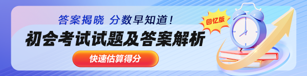 2025初級會計考試試題及參考答案