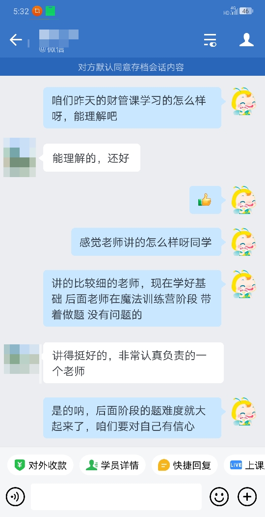 姚老師非常認真負責的老師