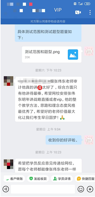 整個教學方法、思路和理念態(tài)度風格最優(yōu)秀了