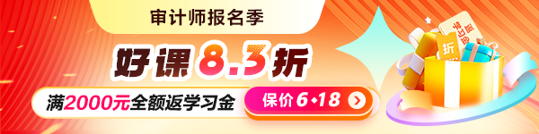 審計(jì)師招生方案