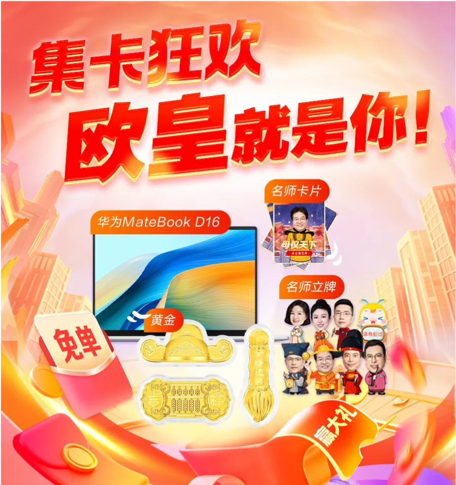 集卡