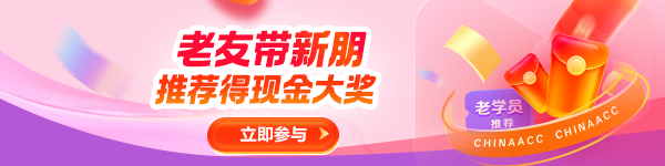 老友帶新朋 得現(xiàn)金獎勵