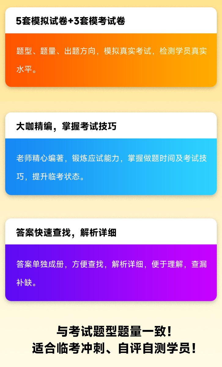 2025稅務(wù)師《最后沖刺8套模擬試卷》現(xiàn)貨發(fā)售！全網(wǎng)免費(fèi)公開(kāi)試讀!