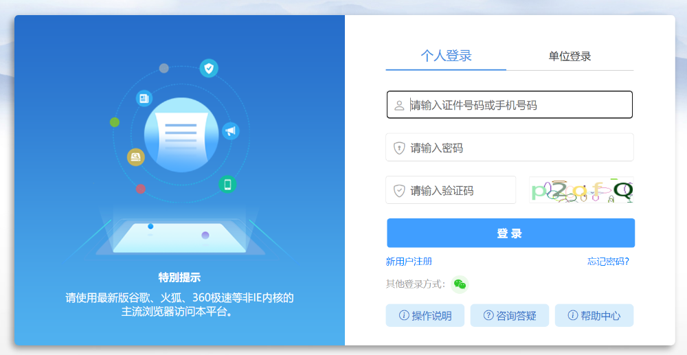 圖文詳解！2025年中級會計職稱報名流程！
