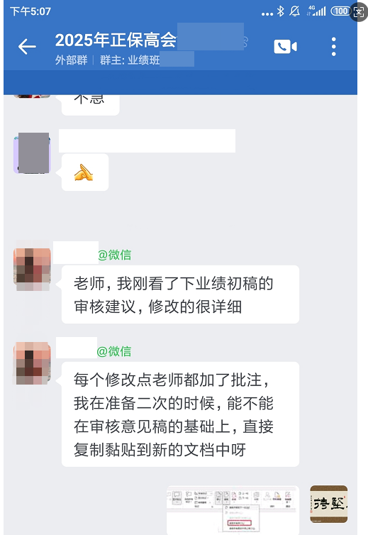 業(yè)績(jī)審核的很詳細(xì)
