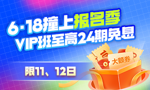報(bào)名專題300-180