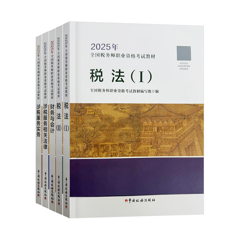 稅務(wù)師證書好考嗎？沒有任何基礎(chǔ)怎么學(xué)？