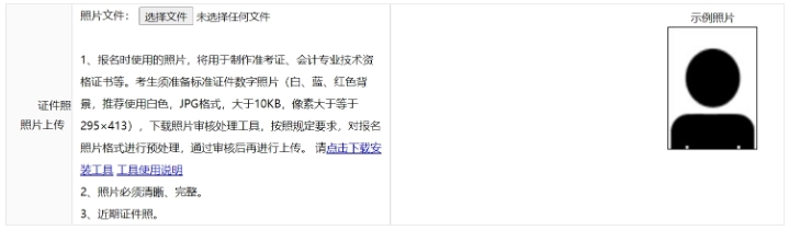 報名2025年中級會計考試照片搞不定？“會計人證件照”一鍵完成1！