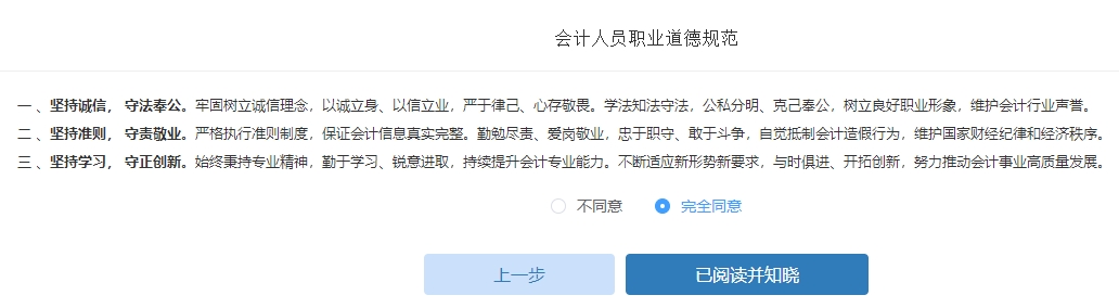 圖文詳解！2025年中級會計職稱報名流程！