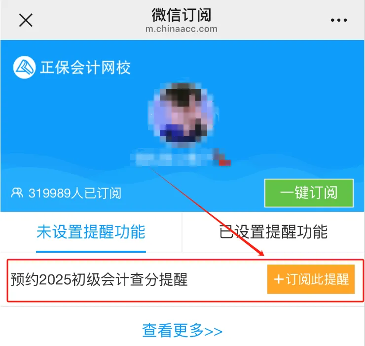 初級會計成績查詢2