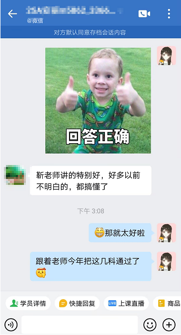 稅務師VIP班課程好評：我們的老師“真的好”！