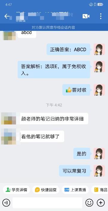 稅務師VIP班課程好評：我們的老師“真的好”！