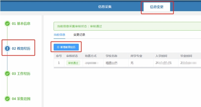 2025年中級報名時提示“學歷不符合報名條件”？