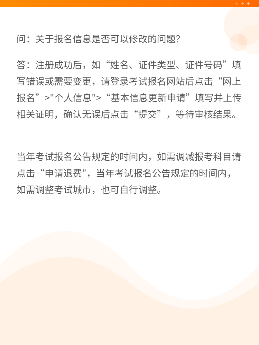稅務(wù)師報(bào)名常見問題解答