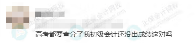 2025年初級(jí)成績(jī)公布時(shí)間1