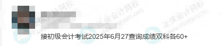 2025年初級(jí)成績(jī)公布時(shí)間2