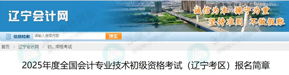 2025年初級(jí)成績(jī)公布時(shí)間5