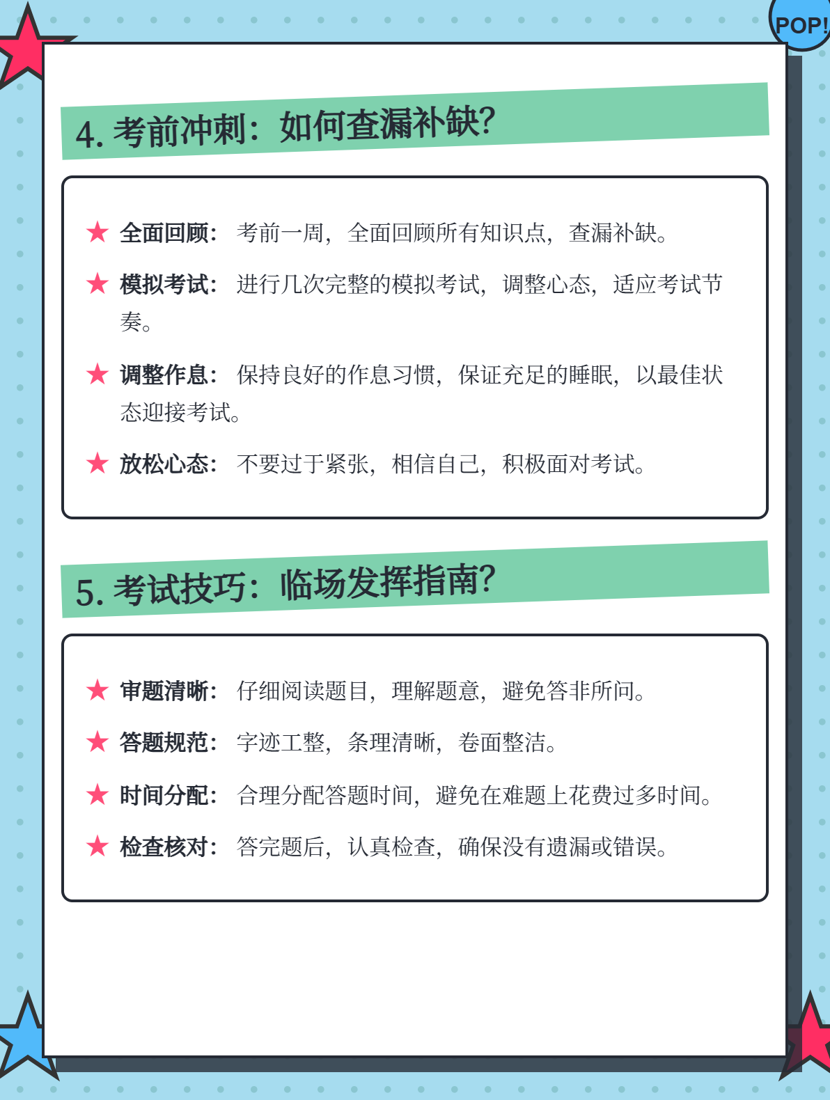 2025中級會計(jì)考試，怎么學(xué)才能過2